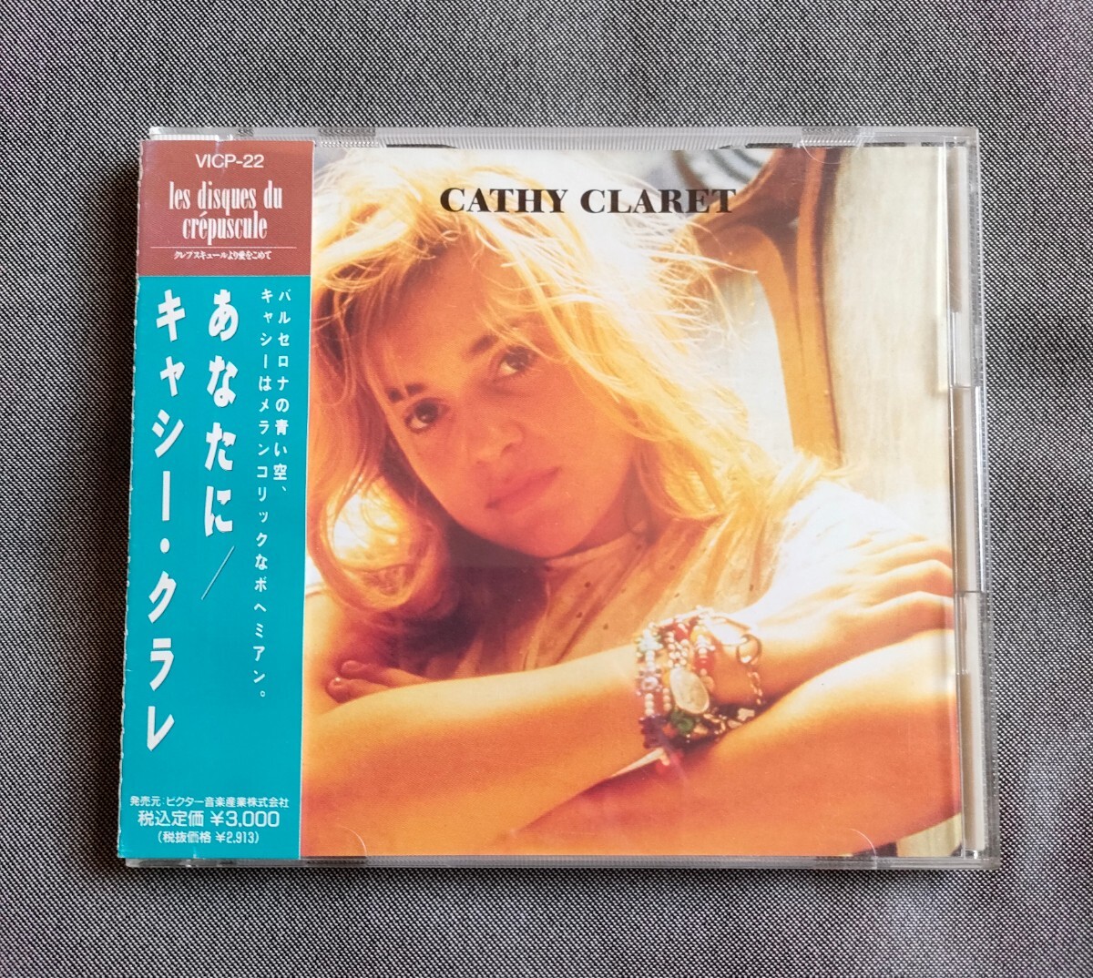 あなたに / キャシー・クラレ 国内盤CD 帯付_画像1