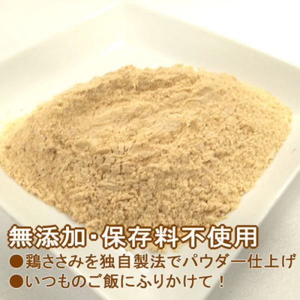 業務用純国産鶏ササミふりかけ500ｇ_画像2