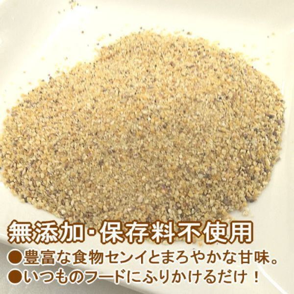 犬猫用 無添加無着色 サツマ芋ふりかけ100g×2袋 国産_画像2