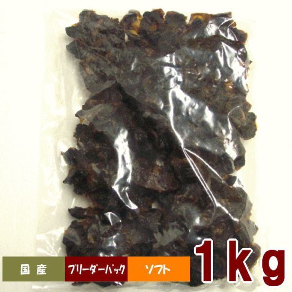 業務用国産砂肝ソフト１ｋｇ_画像1