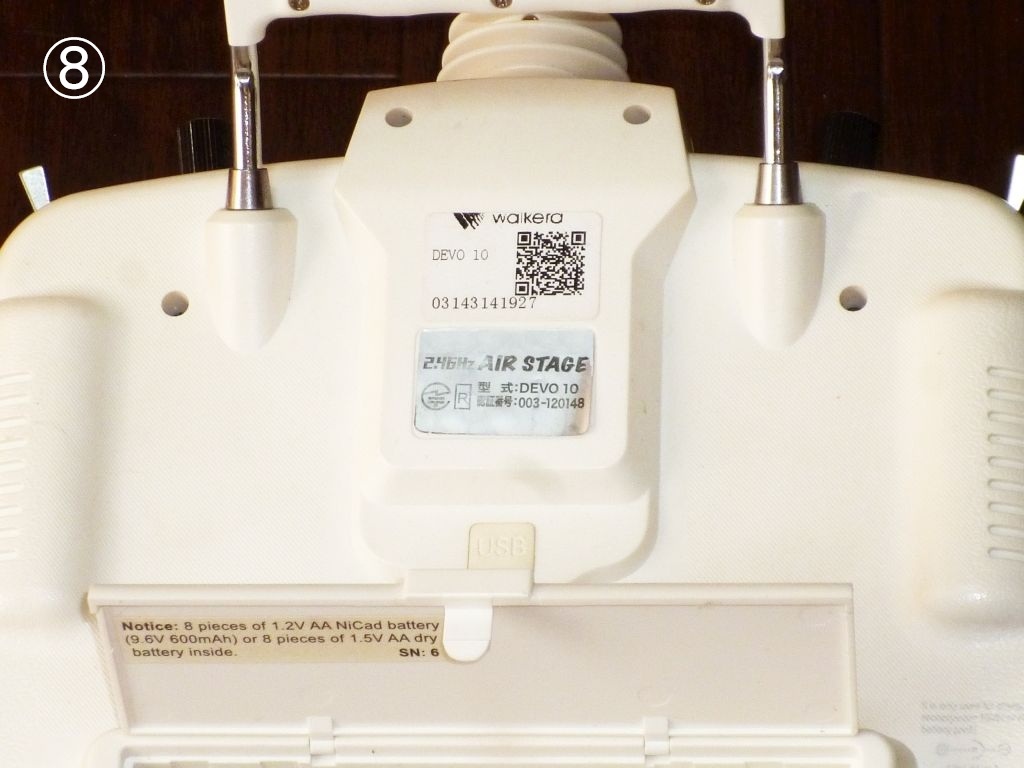 ■walkera ワルケラ V450D03 中古美品_画像8
