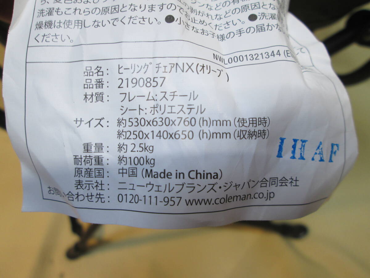 ● コールマン(Coleman) ヒーリングチェア 緑 2190857 折り畳み椅子 ●_画像5