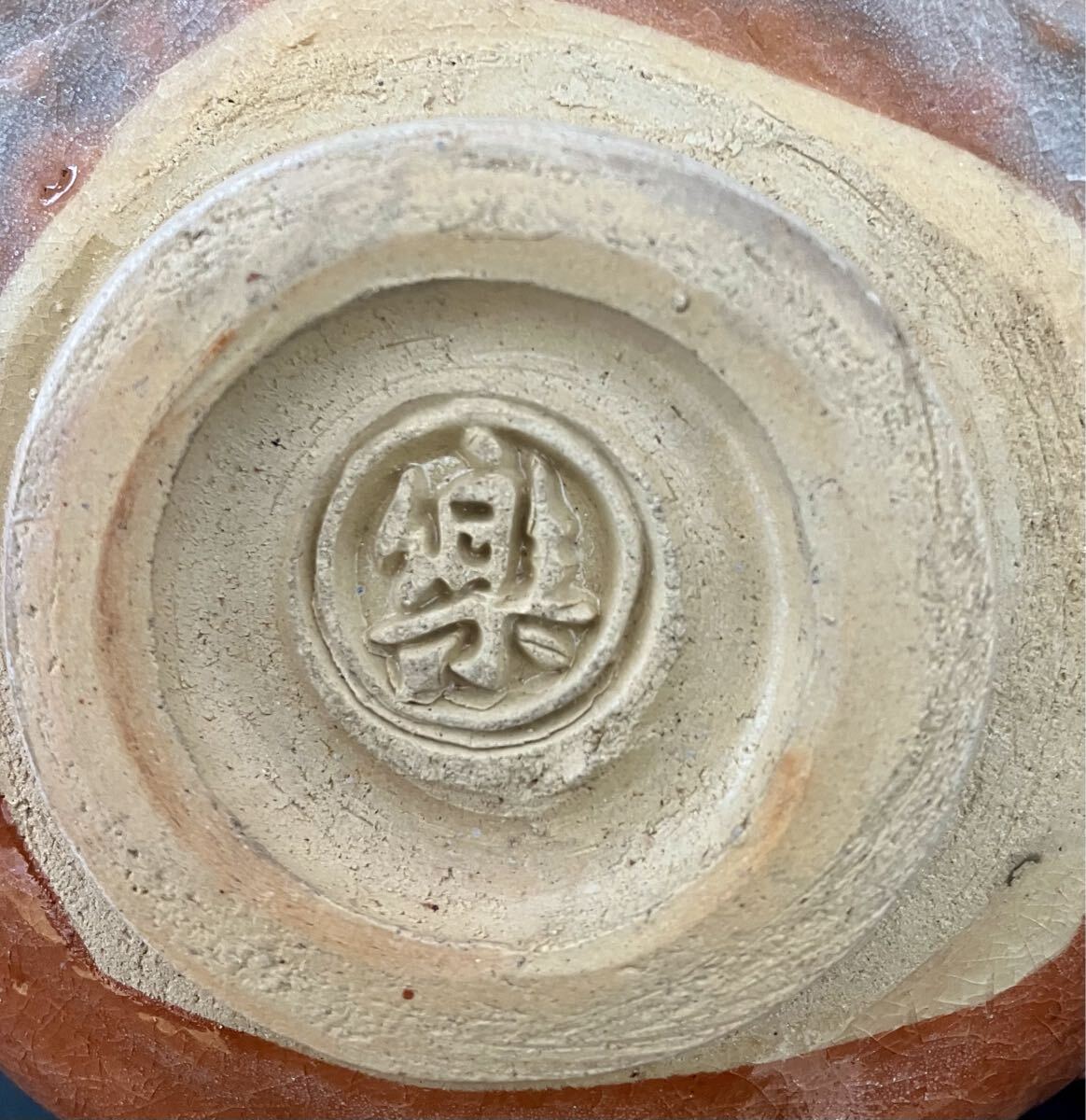 十四代楽吉左衛門 (覚入) 鵬雲斎書付箱 赤茶碗 銘：関茶道具 楽茶碗 本物保証_画像8