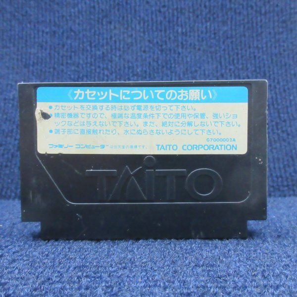 【何本でも送料230円！出品多数】爆笑！！人生劇場2 ファミコン FC ソフト 霜3レ 動作確認済み_画像2