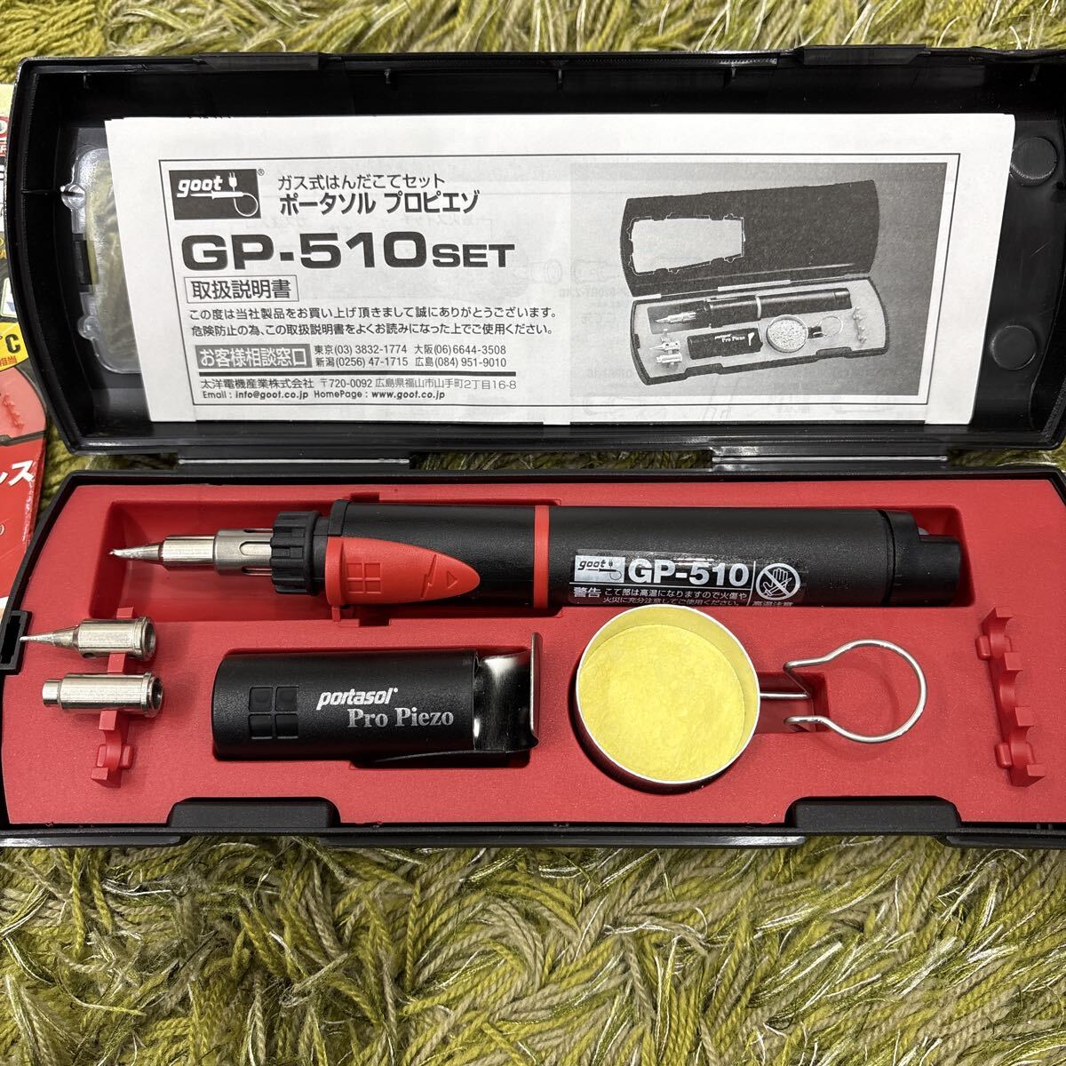 futoshi . электро- машина промышленность (goot) газ тип припой мастерок комплект GP-510SET портативный беспроводной рукоятка da половина рисовое поле