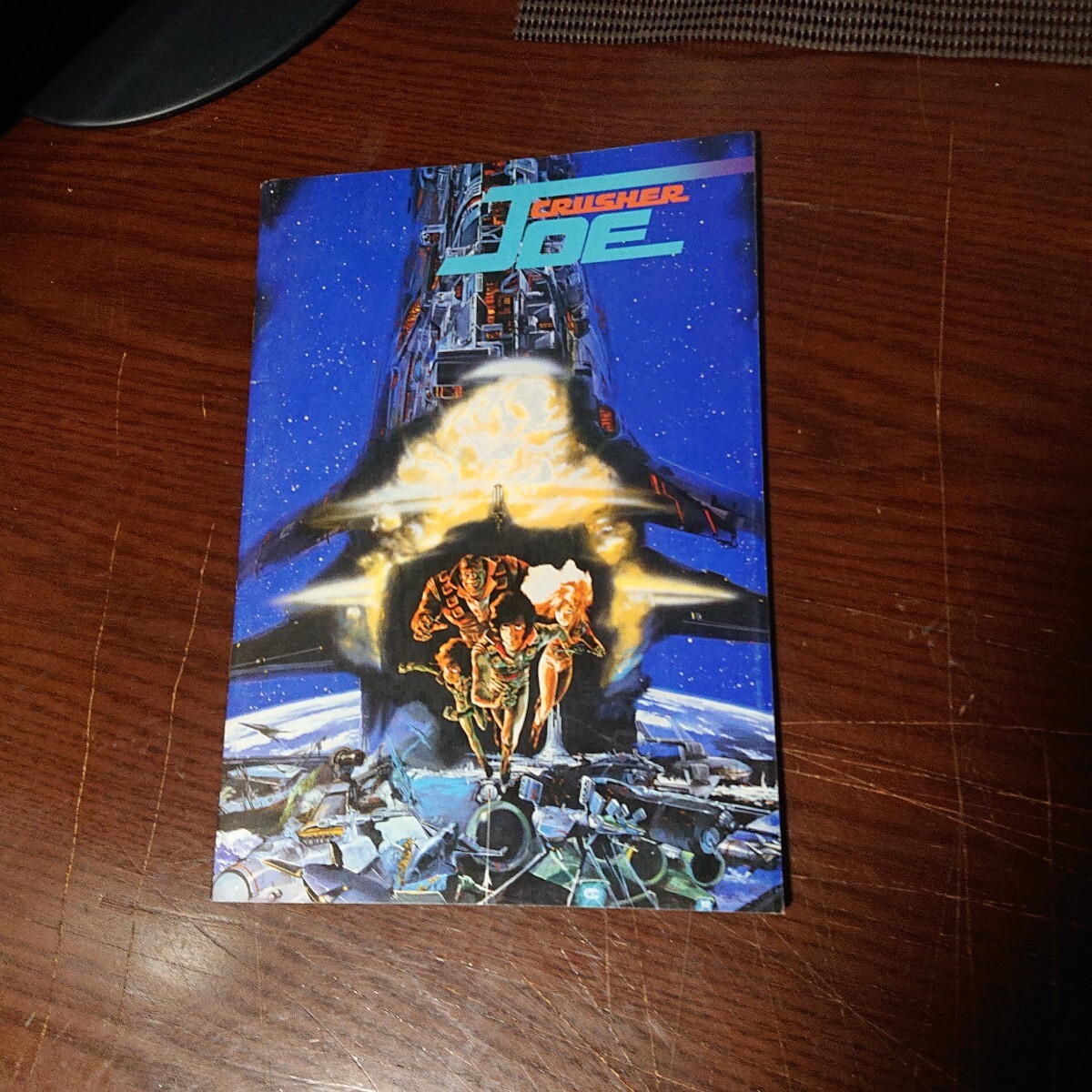 クラッシャー・ジョウ サイボーグ 009 超銀河伝説 宇宙戦士バルディオス 映画 パンフレット 昭和レトロ_画像2