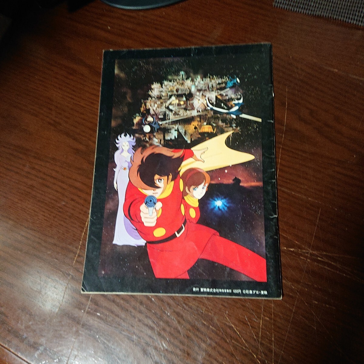 クラッシャー・ジョウ サイボーグ 009 超銀河伝説 宇宙戦士バルディオス 映画 パンフレット 昭和レトロ_画像6