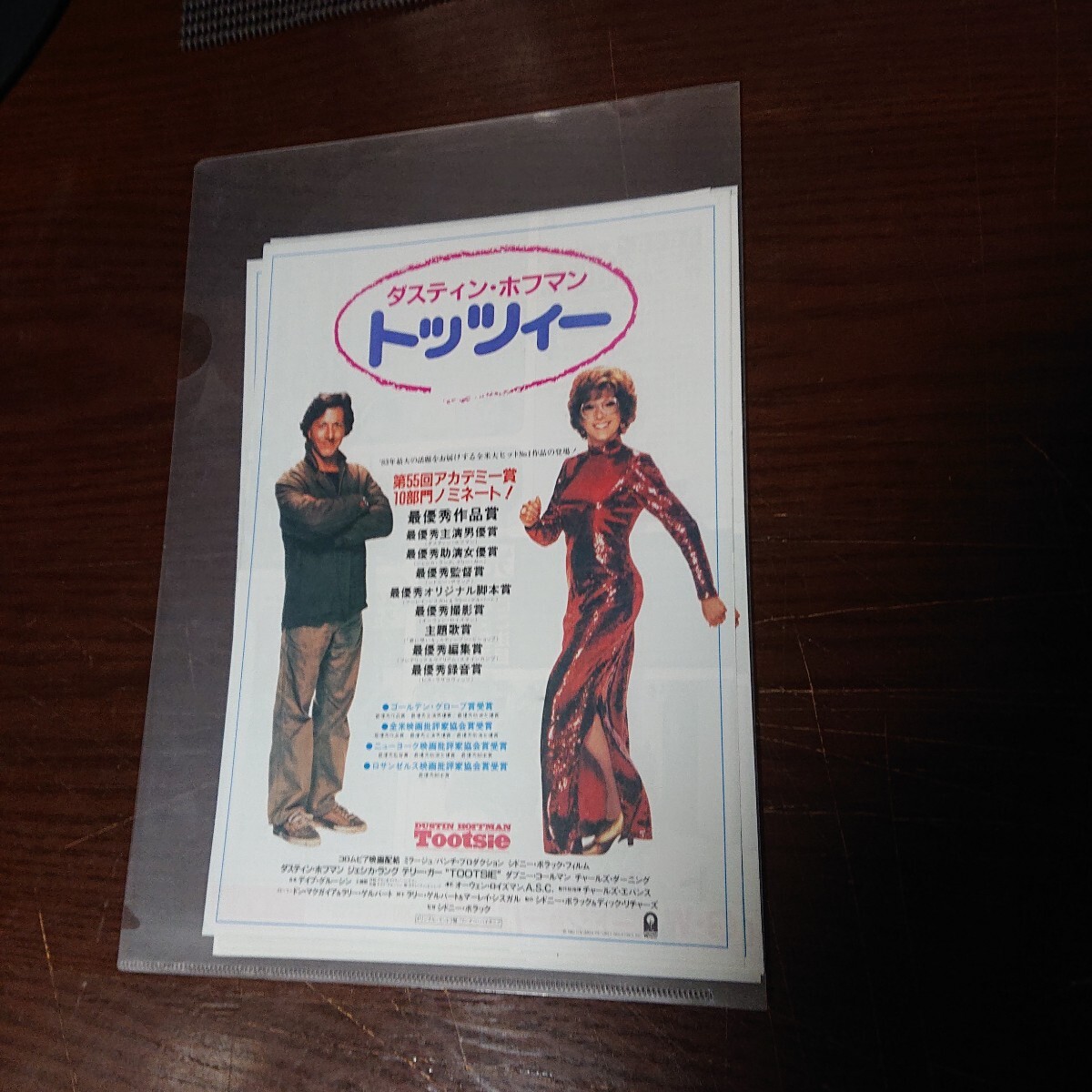 映画パンフレット スター・ウォーズ 等 10点 トッティー チラシ6枚 おまけ付き 昭和レトロ_画像8