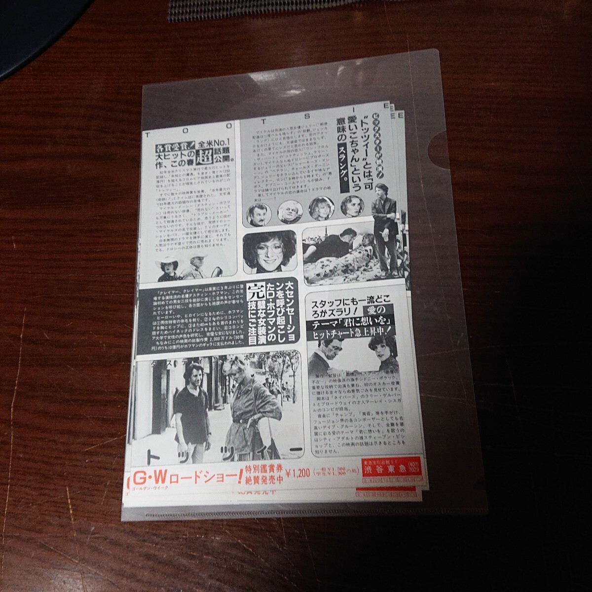 映画パンフレット スター・ウォーズ 等 10点 トッティー チラシ6枚 おまけ付き 昭和レトロ_画像9