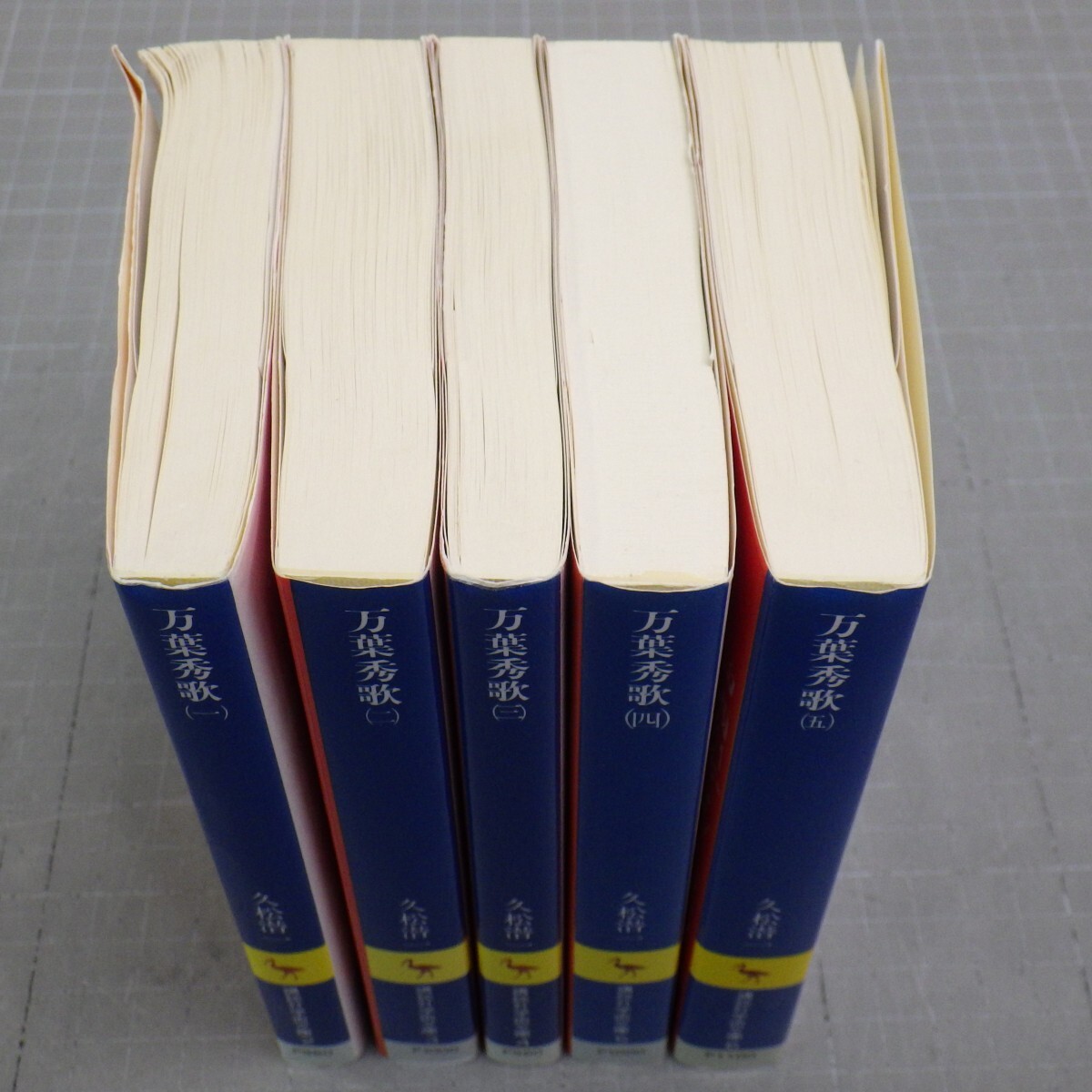 万葉秀歌 全5巻揃/講談社学術文庫/久松潜一/古典文学　P_画像2