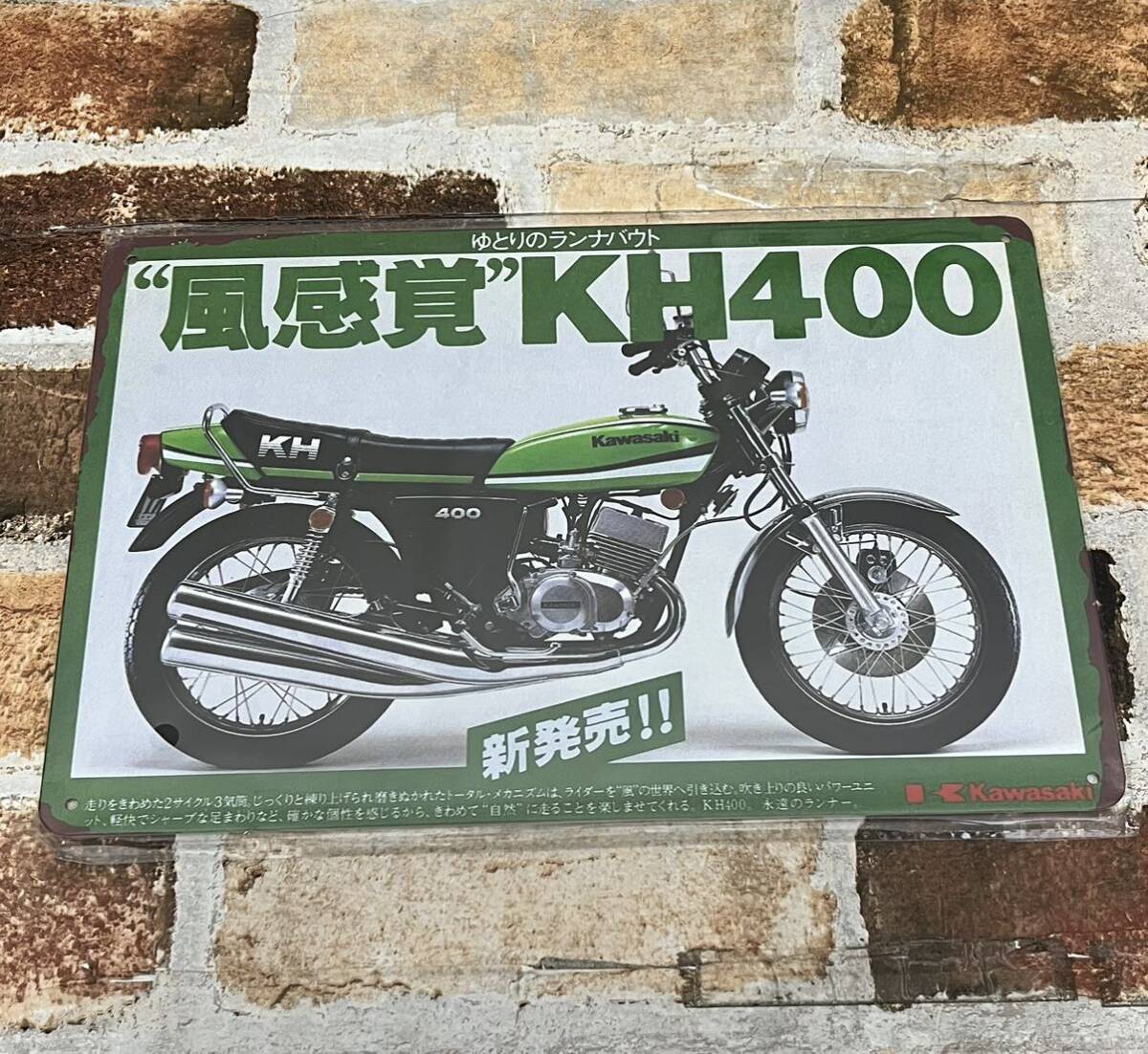 Kawasaki KH400 kh250【1】 ヴィンテージ加工 旧車 マッハ ケッチ 昭和レトロ マッハ_画像1