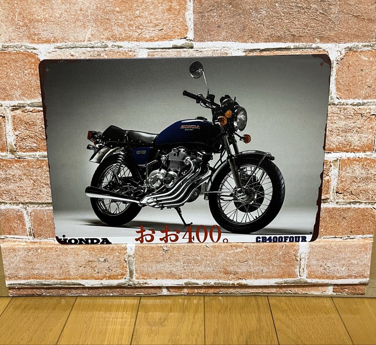 CB400Four ホンダ【19】 ヴィンテージ 加工 ブリキ看板 プレート 旧車 昭和レトロ ヨンフォア HONDA_画像3