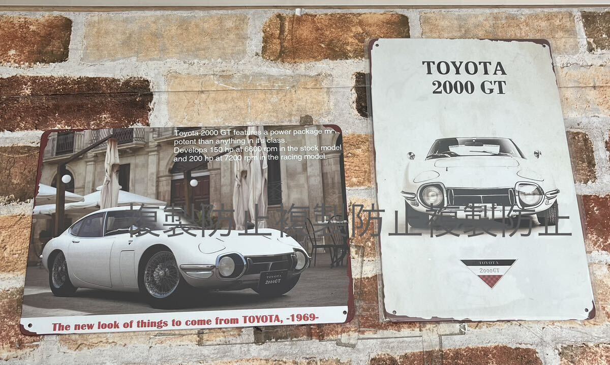 トヨタ だるまセリカ GT プレート 昭和レトロ ブリキ看板 プレート 旧車 ヘッドライト スープラ_画像7