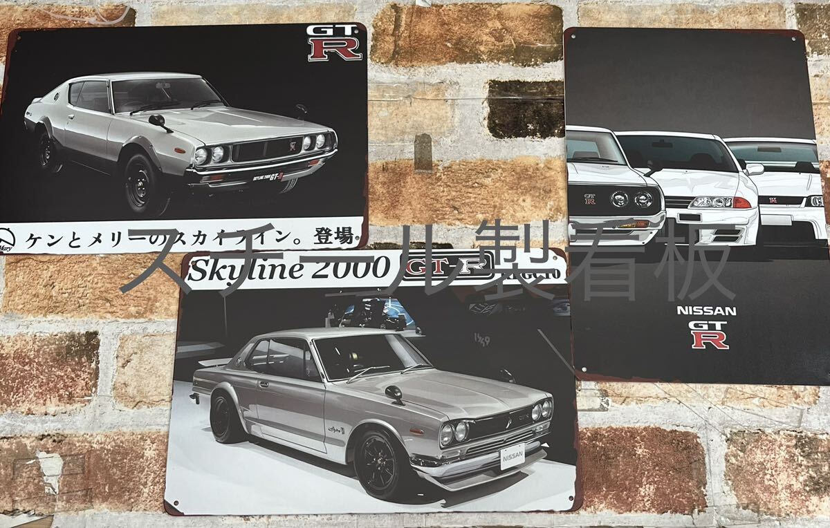 フェアレディZ【8】ケンメリ スカイライン 2000 GT-Rレトロプレート NISSAN ハコスカ 日産 昭和レトロ 旧車_画像7