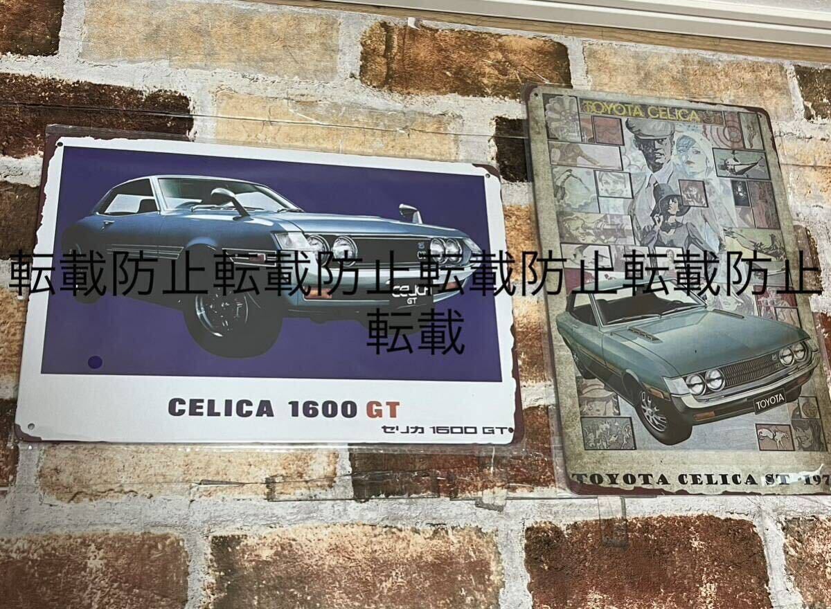 トヨタ だるまセリカ GT プレート 昭和レトロ ブリキ看板 プレート 旧車 ヘッドライト スープラ_画像3