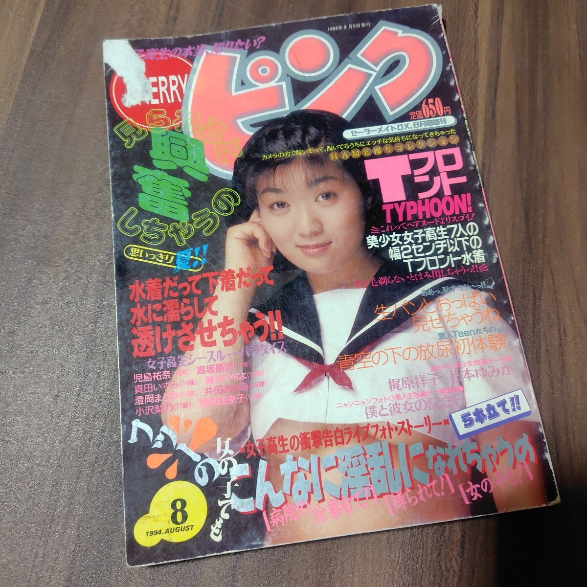 CHERRY розовый 94 год 8 месяц номер 