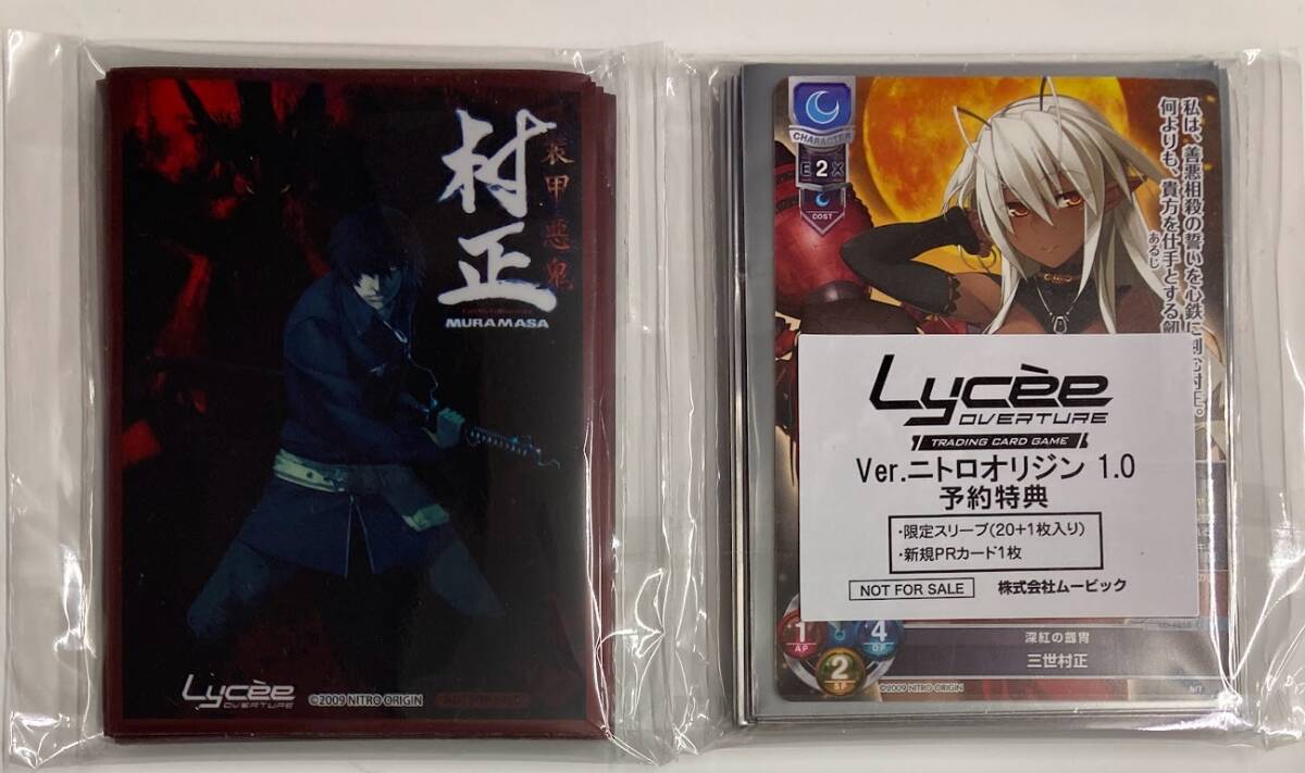 スリーブ　リセ　ニトロ　未使用　20枚　２個セット　PRカード付_画像1