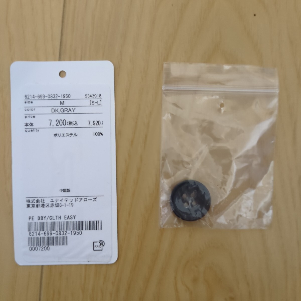 新品未使用　UNITED ARROWS　スラックス　グレー　メンズ　Mサイズ　秋冬_画像4