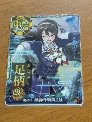 艦これアーケード 　足柄改二　ホロ　運↑　艦隊第三法フレーム_画像1