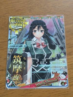 艦これアーケード 　筑摩改二　ホロ　運↑　クリスマスフレーム_画像1