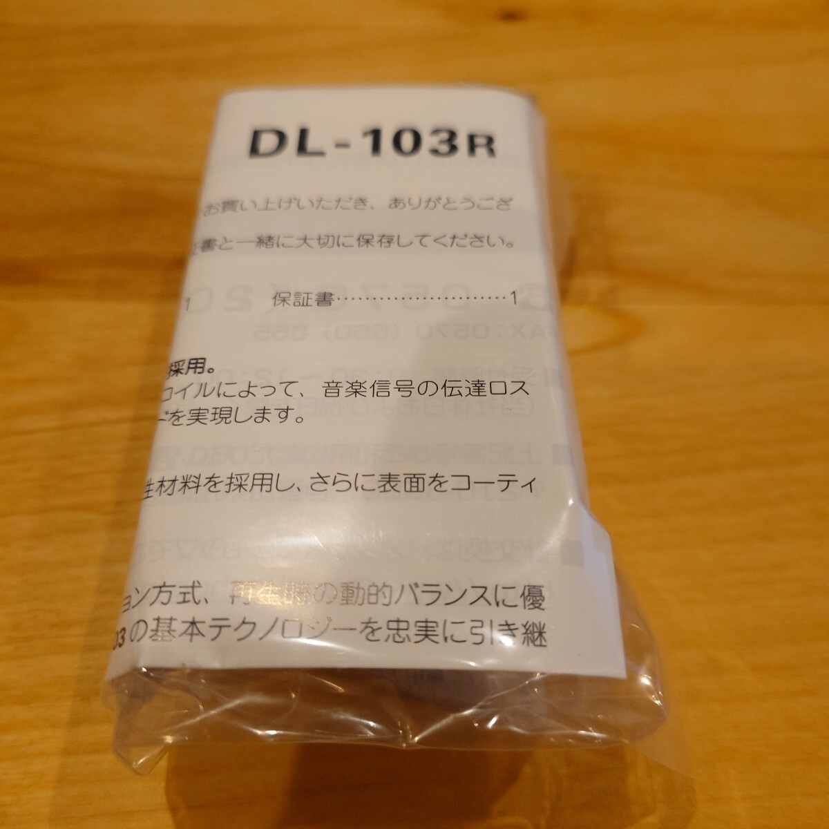 新品　デノン Denon DL-103R MC型カートリッジ _画像2