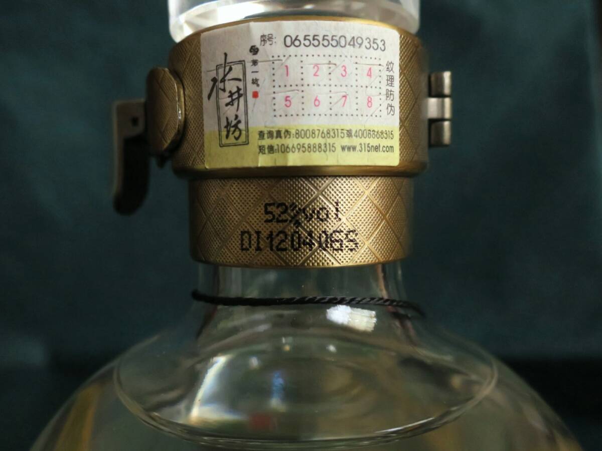 四川 水井坊・菁翠 52% 500ml濃香型 白酒 _画像2