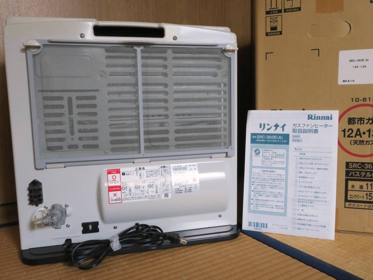 リンナイ　ガスファンヒーター　都市ガス 12A・13A用　SRC-362E(A) タイマー付き　木造11畳 パステルローズ_画像4