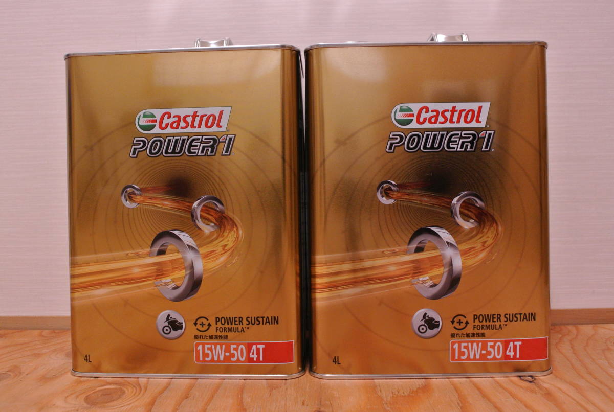 全国送料無料 4L×2本 カストロール パワーワン CASTROL POWER1 4T 15W-50 エンジンオイル 4サイクルエンジン用 二輪車用 ③_画像1