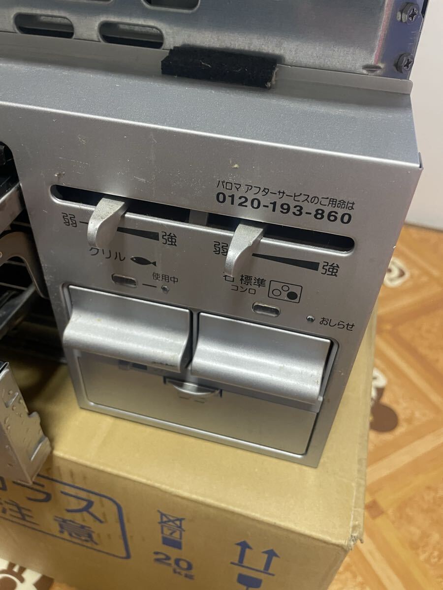 パロマ★ビルトインガスコンロ★動作未確認★lpガス用_画像3