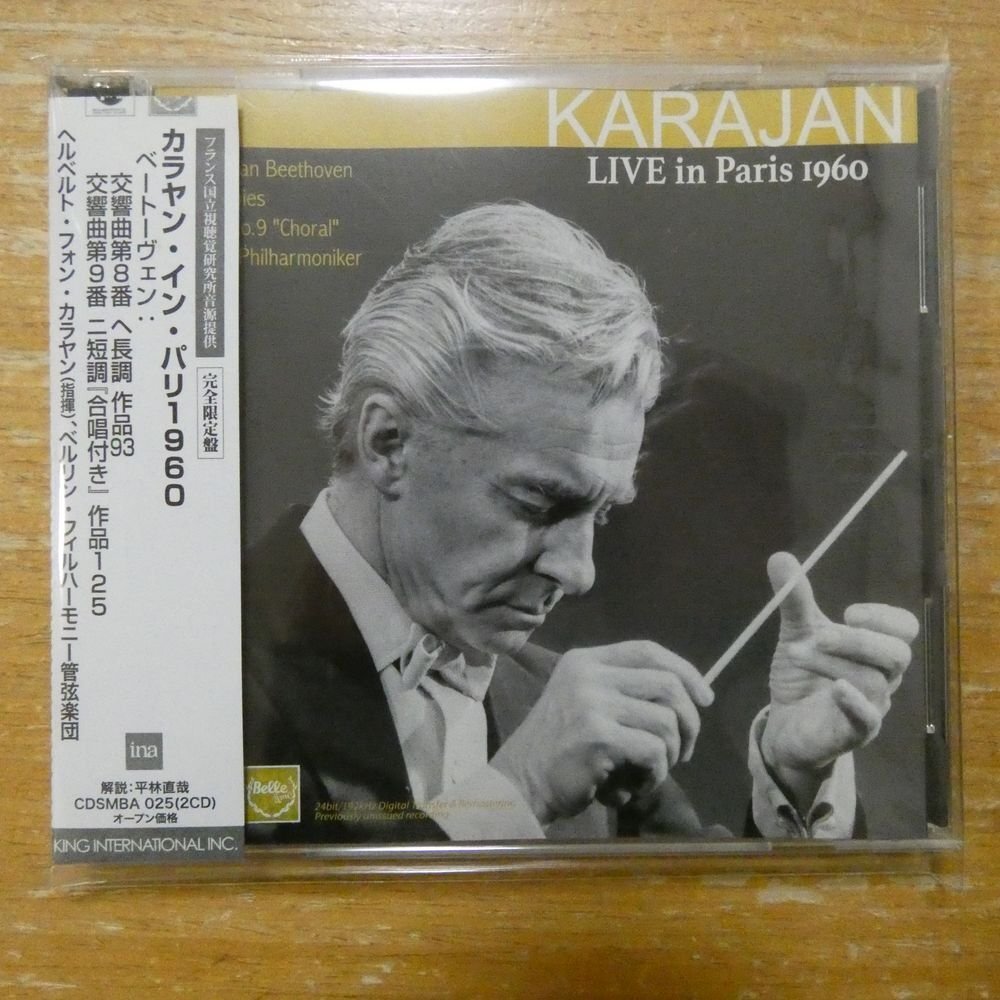 4580481398231;【2CD】カラヤン / カラヤン・イン・パリ 1960(CDSMBA025)_画像1