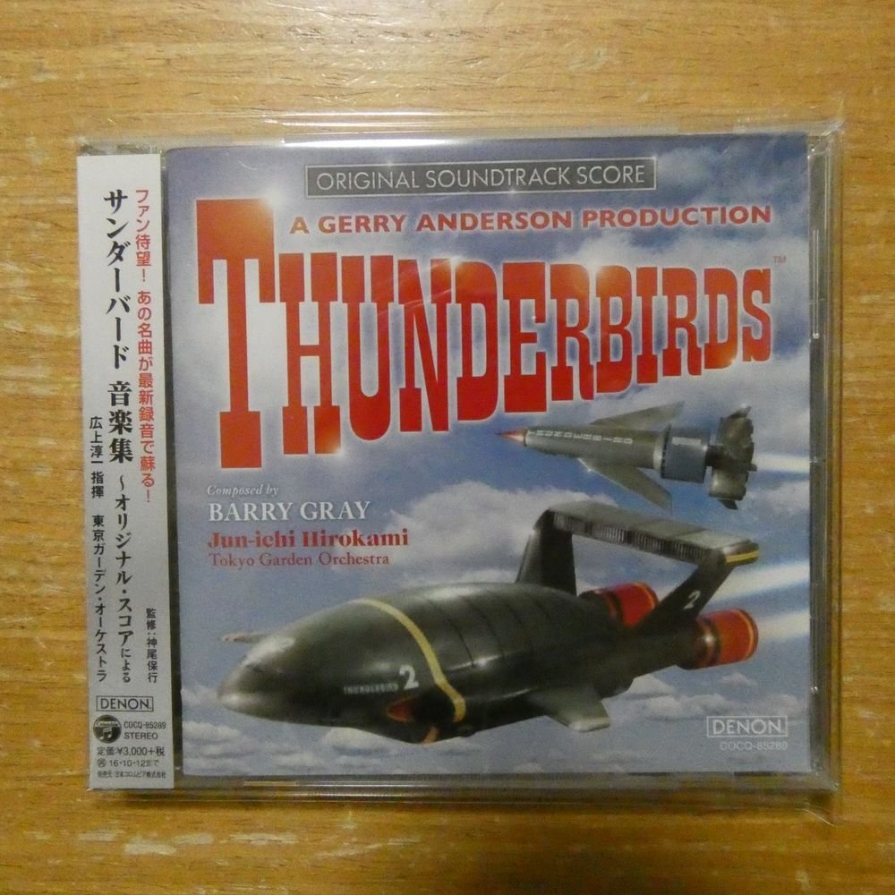4988001790754;【CD】O.S.T / サンダーバード音楽集~オリジナル・スコアによる COCQ-85289_画像1
