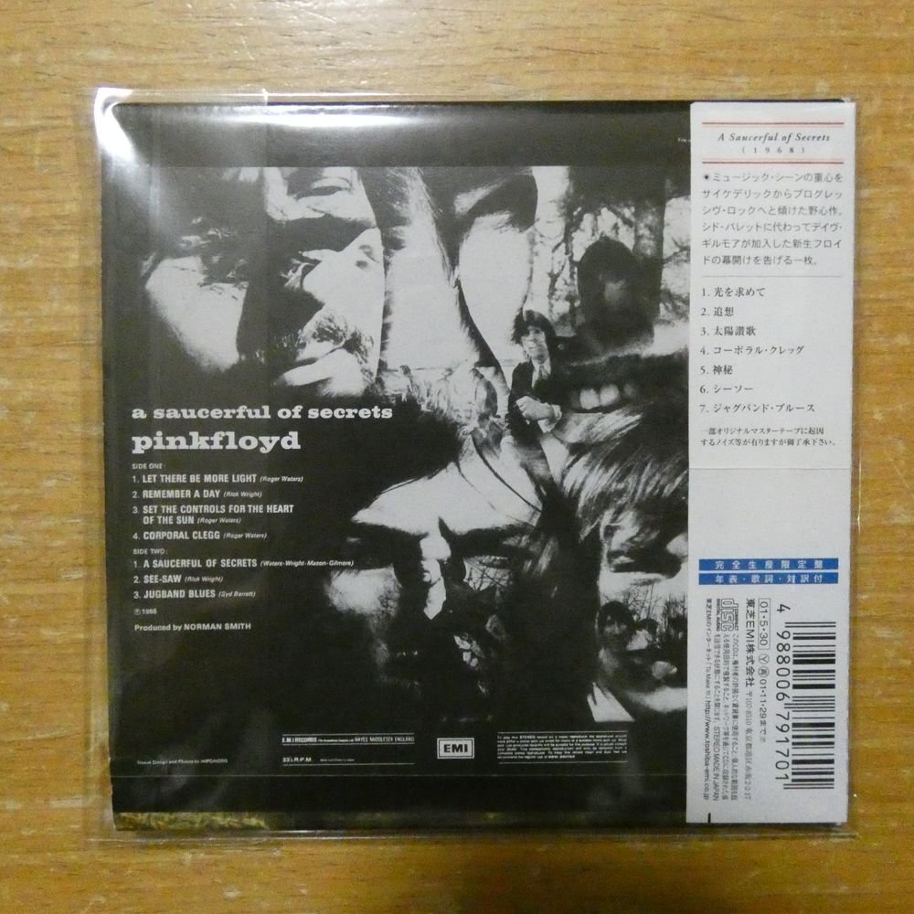 4988006791701;【CD】ピンク・フロイド / 神秘(紙ジャケット仕様)　TOCP-65732_画像2