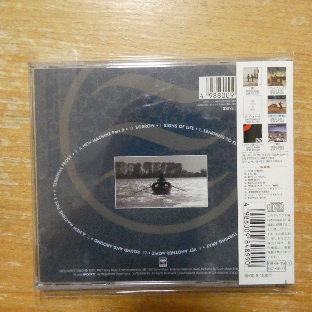 4988009848990;【CD】ピンク・フロイド / 鬱　SRCS-8489_画像2
