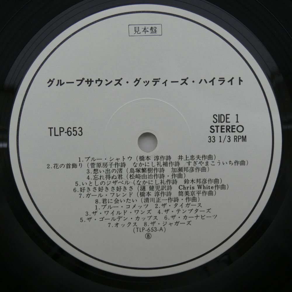 48116175;【国内盤/プロモ白ラベル】V・A / G.S. GOODIES ~ Special D.J. Sampler_画像2