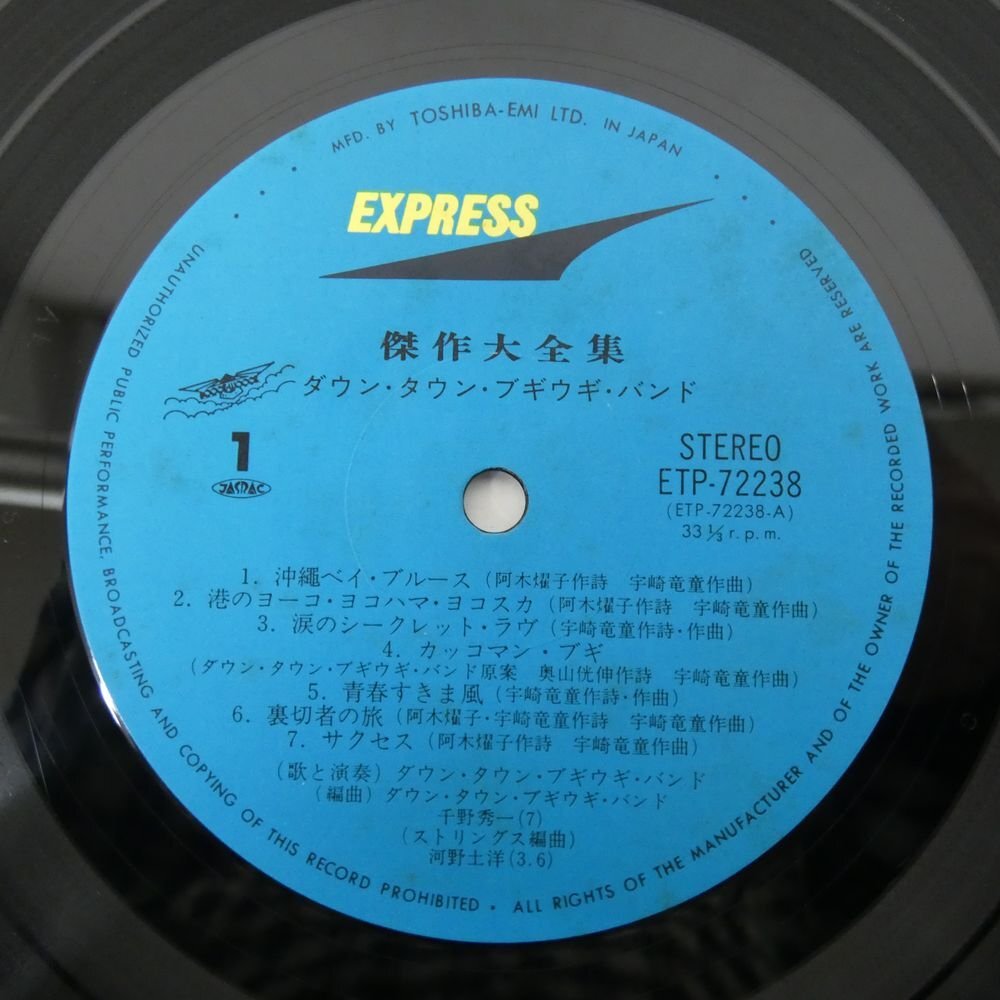 48117161;【国内盤/直筆サイン】ダウン・タウン・ブギウギ・バンド / 傑作大全集_画像2
