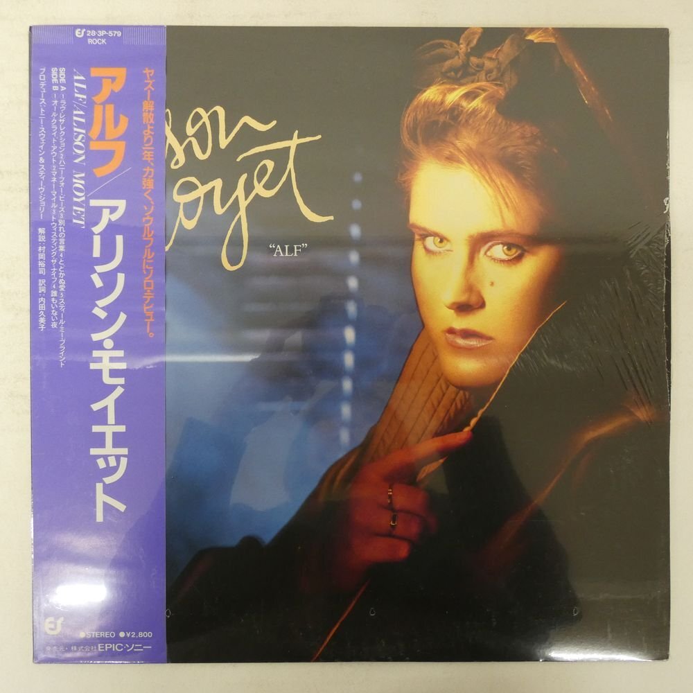 48118465;【未開封/帯付】Alison Moyet / Alf_画像1