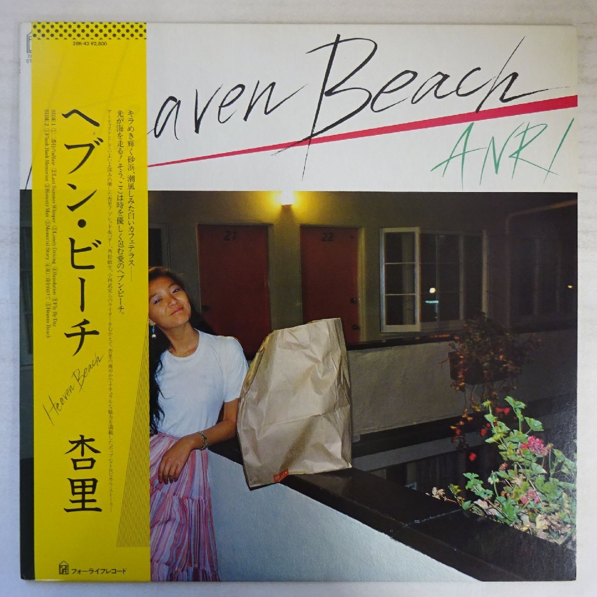 14061413;【ほぼ美盤/JPNオリジナル/帯付】杏里 Anri (ブレッド＆バター, 角松敏生 ほか参加) / Heaven Beach ヘブン・ビーチ_画像1