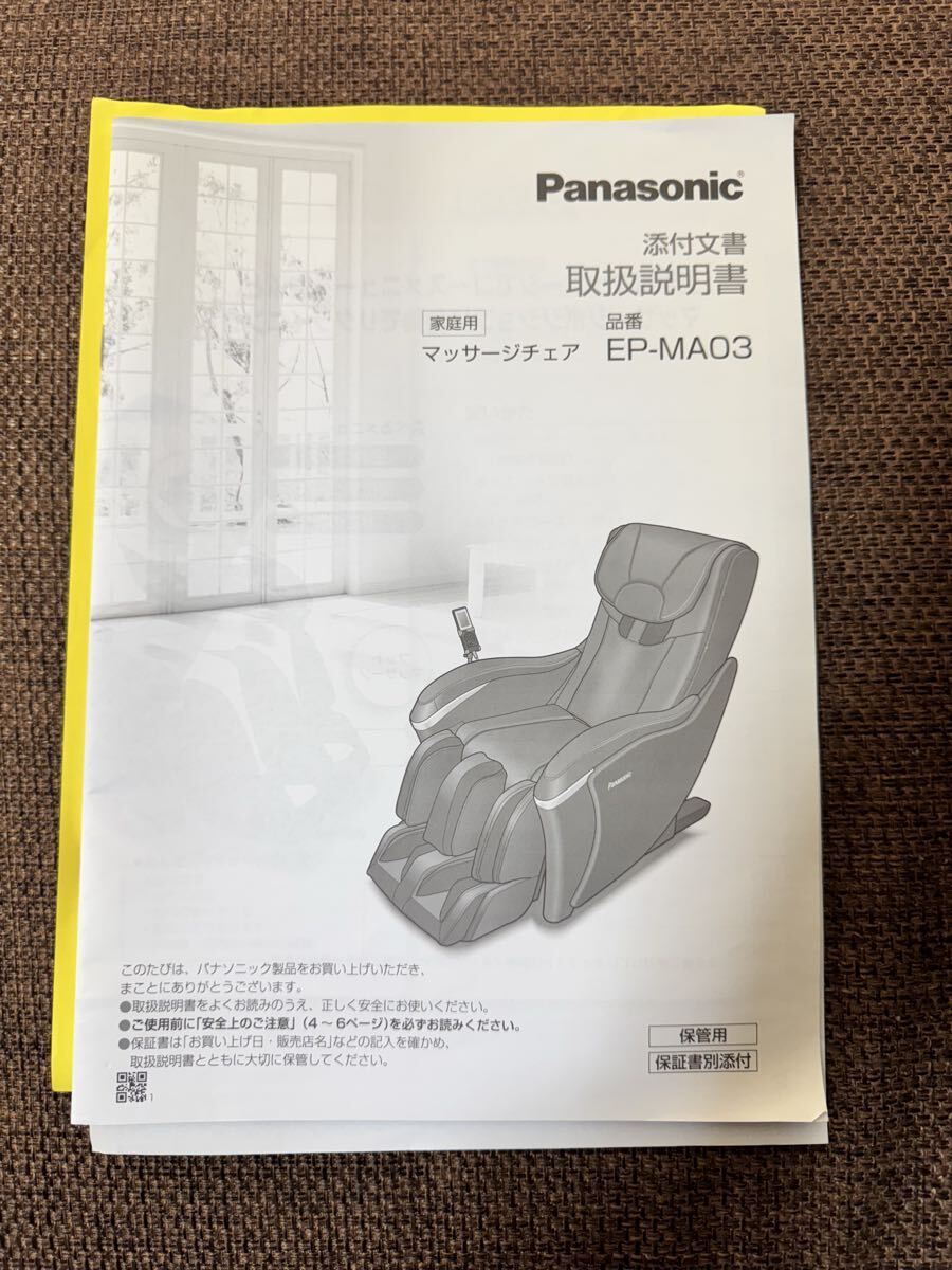 Panasonic マッサージチェア リアルプロ EP-MA03_画像9