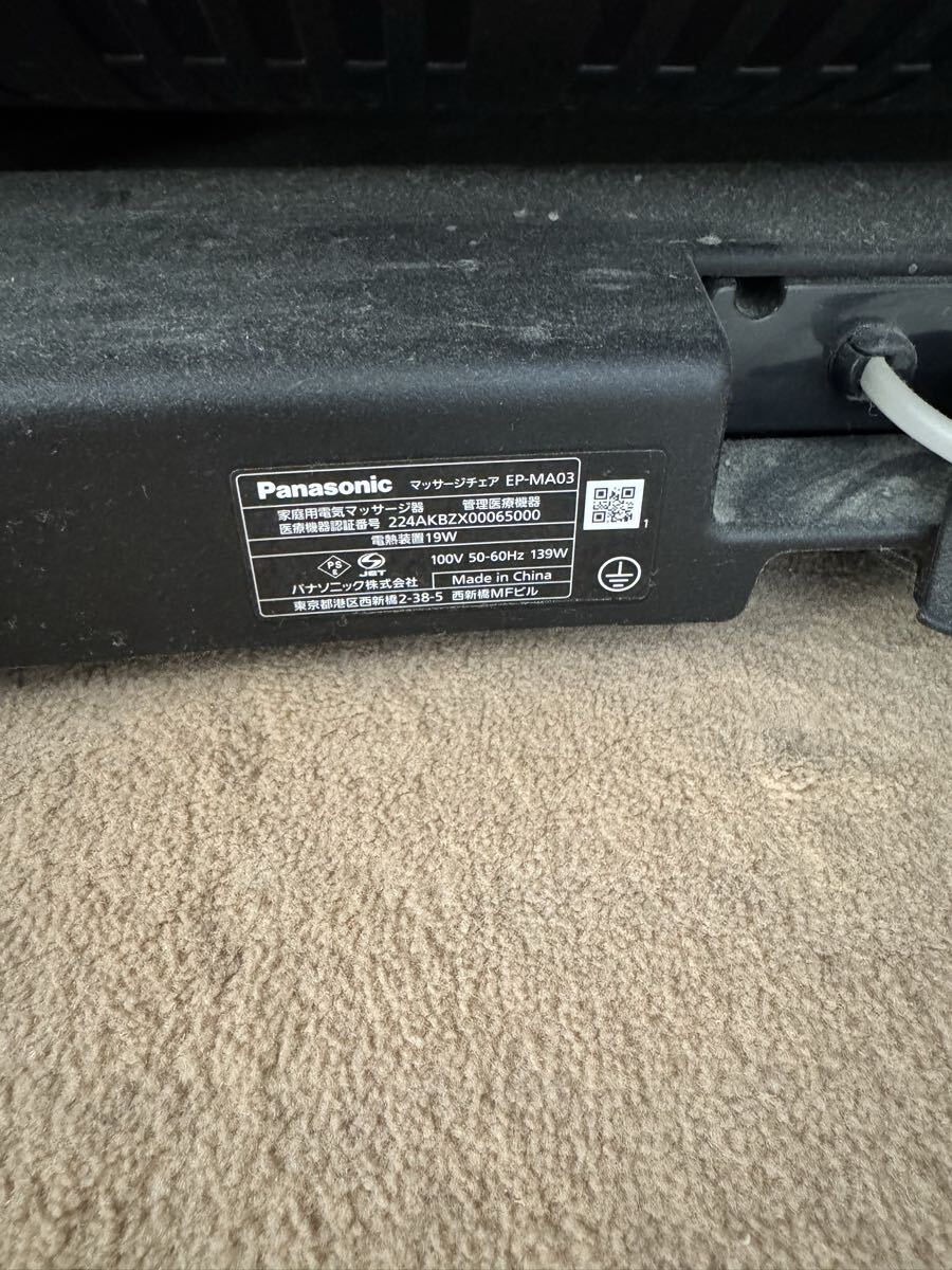 Panasonic マッサージチェア リアルプロ EP-MA03_画像10
