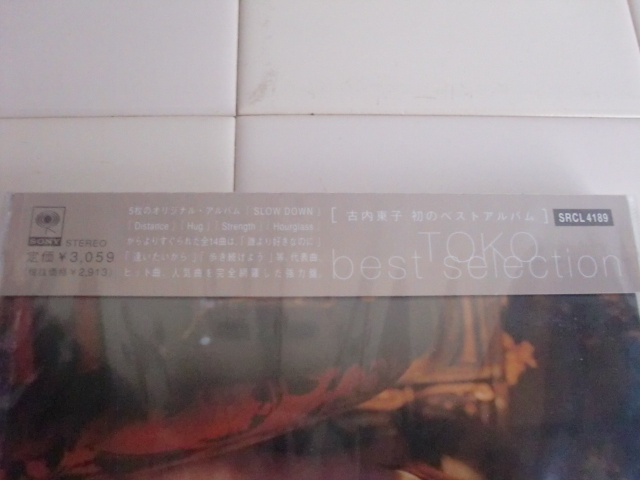 未開封 〇● TOKO ~ best selection CD ●〇 古内東子 ベスト アルバム CD 誰より好きなのに_画像4