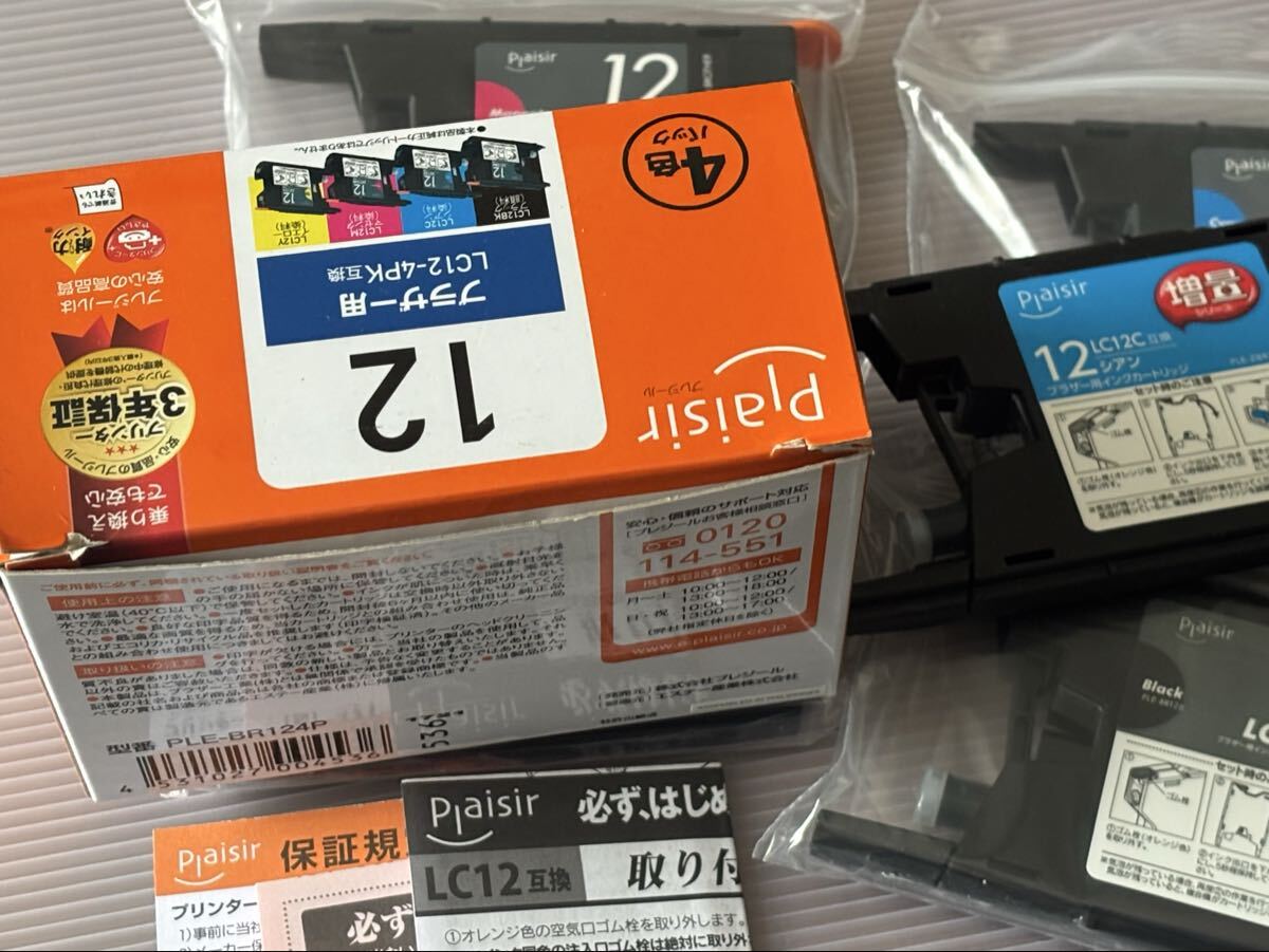 プレジール ブラザー/LC124PK対応 4色パック エレコム PLE-BR124P (61-3656-84)_画像4