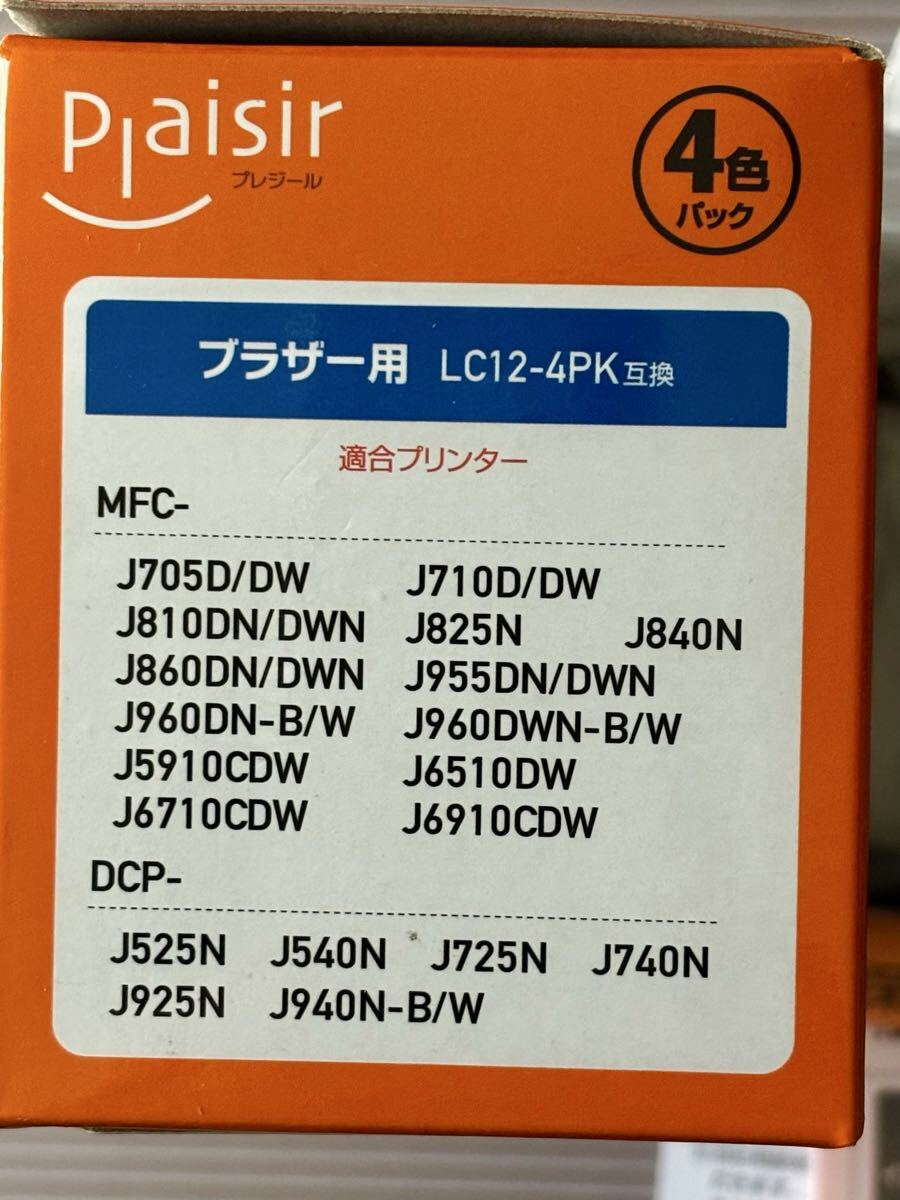 プレジール ブラザー/LC124PK対応 4色パック エレコム PLE-BR124P (61-3656-84)_画像3