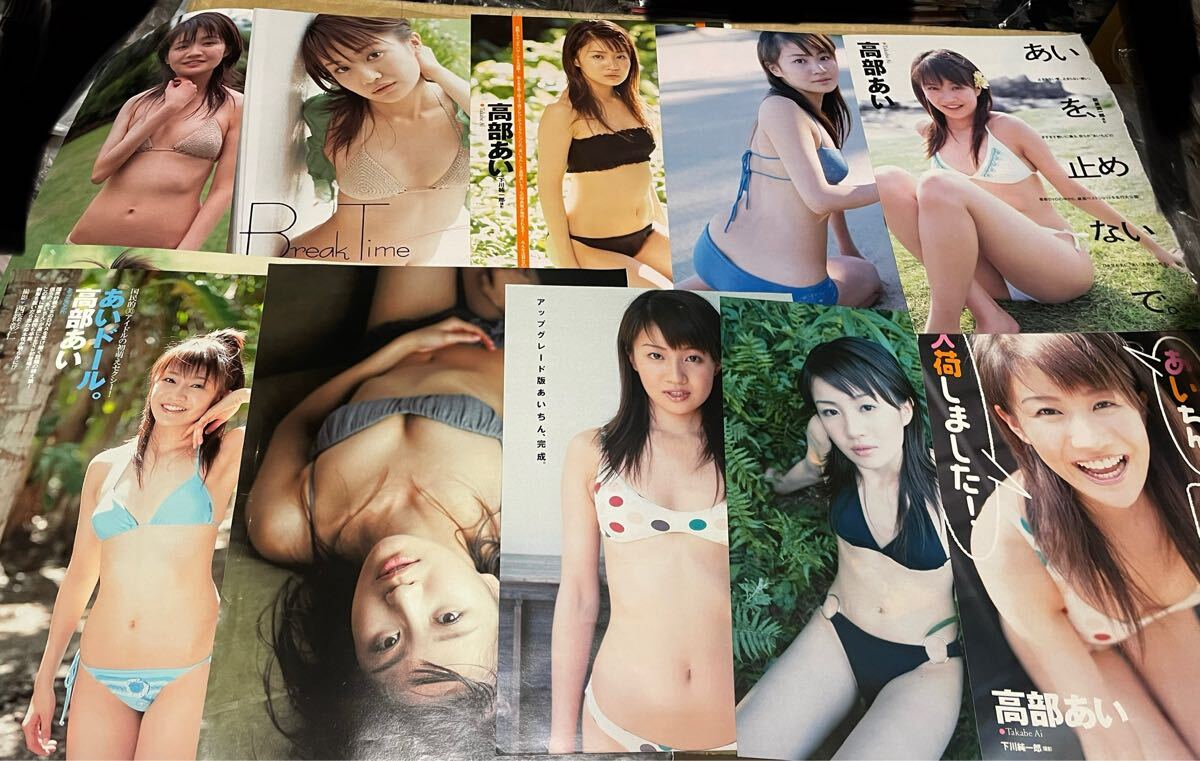 5 高部あい 切り抜き 約112ページ ダブり多め_画像1