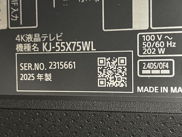 ジャンク品 SONY ソニー KJ-55X75WL 4K液晶テレビ 2025年製 BRAVIA ブラビア 美品 画面割れ無し 116039 / 23229_画像7