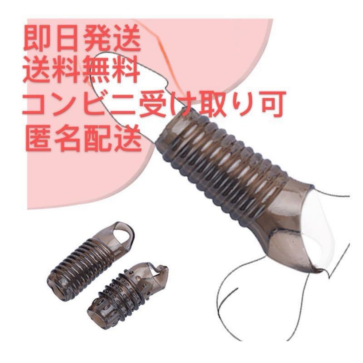 遅延射精コックリング 仮性包茎矯正 器具 剥き癖 ペニス 早漏防止 増大 サポーター スリーブ イボイボシリコン シリコン長持ち2個セット_画像1