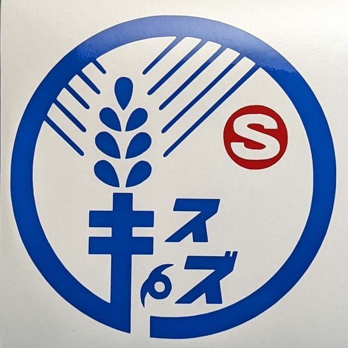 JA農協風スズキ ステッカー 軽トラ スズキキャリイ キャリー エブリイ スズキジムニー 船外機 カスタム パーツ バイク JB23 2スト ジャンク_画像1