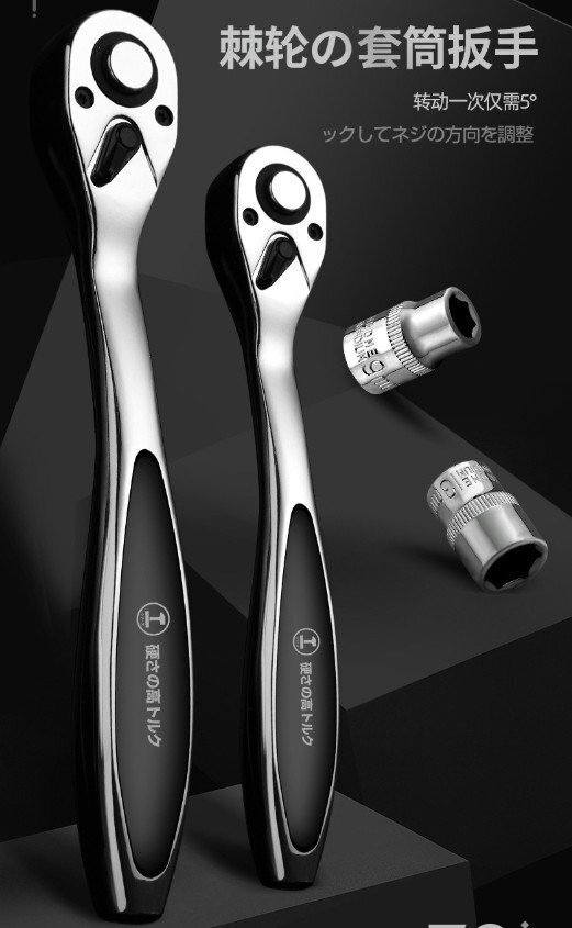 автомобиль ремонт комплект, трещоточный гаечный ключ . комплект головок, обе стороны направление type многофункциональный tool