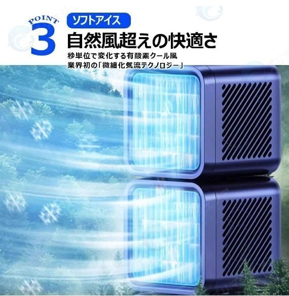 卓上 扇風機 小型 スポットクーラー 強力冷風 USB充電 冷風機 ポータブルエアコン 自動首振り 風量6段階 強力 コンパクト 熱中症対策_画像4