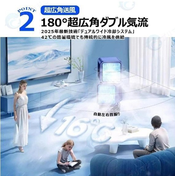 卓上 扇風機 小型 スポットクーラー 強力冷風 USB充電 冷風機 ポータブルエアコン 自動首振り 風量6段階 強力 コンパクト 熱中症対策_画像5