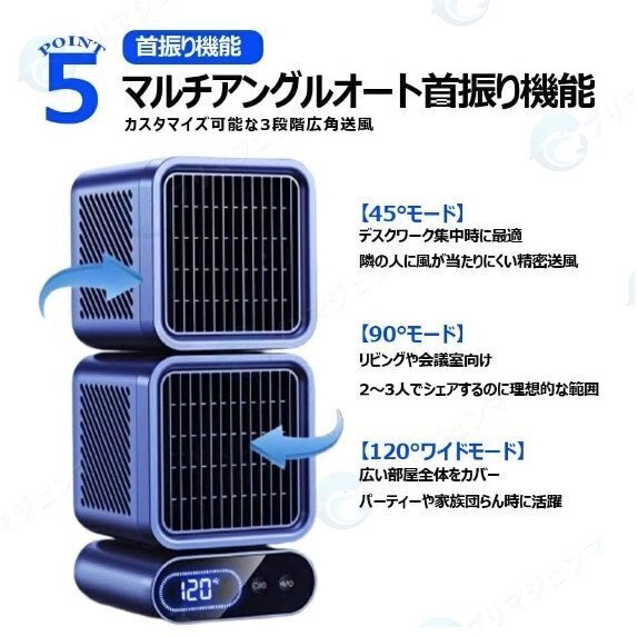 卓上 扇風機 小型 スポットクーラー 強力冷風 USB充電 冷風機 ポータブルエアコン 自動首振り 風量6段階 強力 コンパクト 熱中症対策_画像7